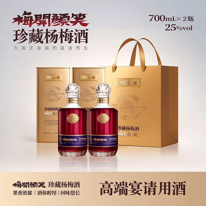 700ML Txinako Bayberry Ardoa